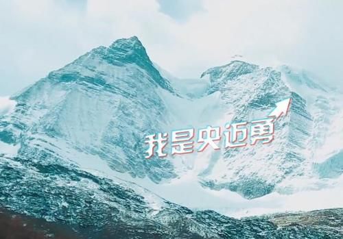 最美的情话不是要和你慢慢变老，而是我要带你去一次稻城亚丁