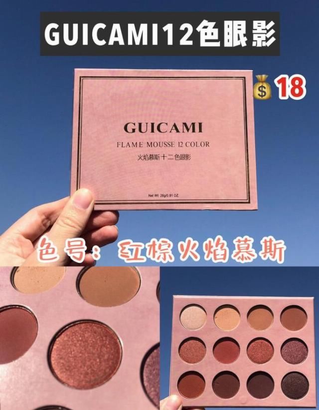 「学生族」这种平价眼影能够匹敌名牌,平均价才20来块,学生族必需!