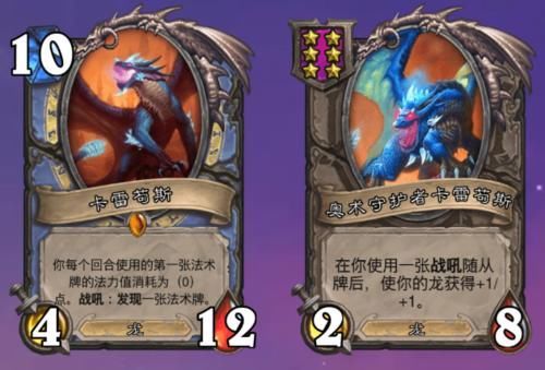 「公布」炉石传说两个未上线的棋子公布,还有这六星卡的名字没搞错吗