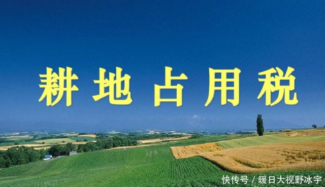  「提前」九月份，村干部将会上门收取“一税一费”，农民要提前