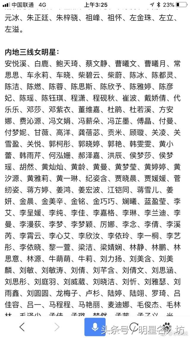 崔永元向国家税务总局举报提供的和华谊合作过