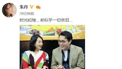  #华少#朱丹晒与华少温馨同框照 感叹时光如梭却一切依旧
