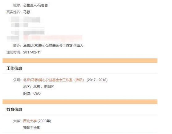 马蓉打官司上瘾?微博被山寨，发表声明通过法律解决?