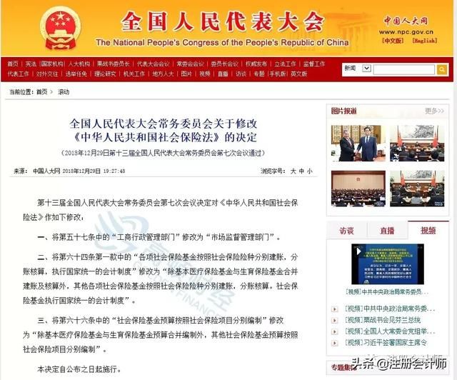 社保五险变四险，个人养老金年内落地，这些政策关乎你的钱袋子！