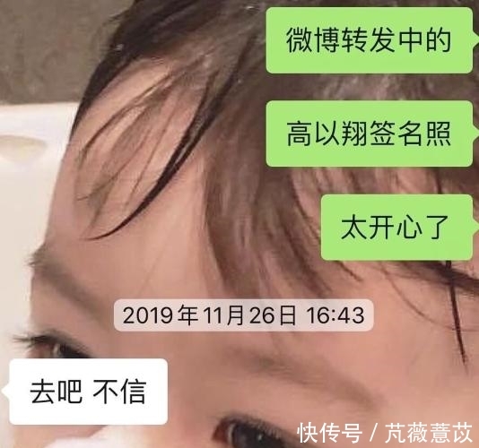 高以翔最后粉丝