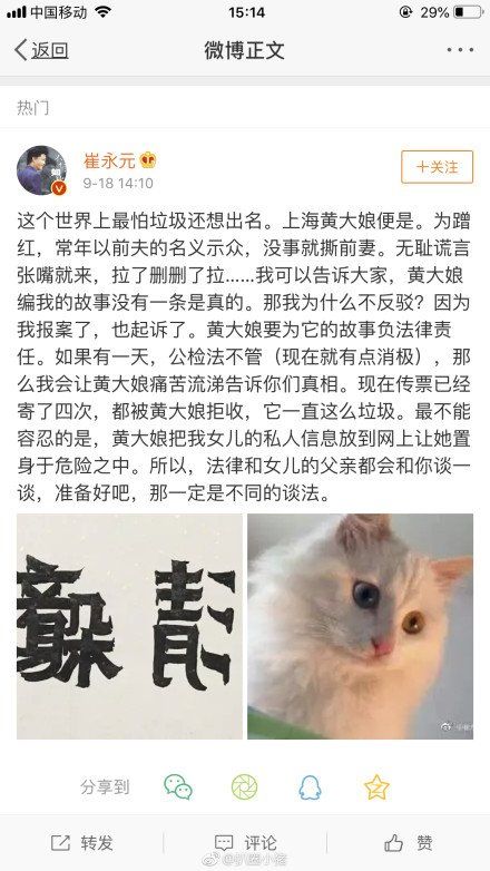 黄毅清没底线公布崔永元家人信息，周立波一句话揭穿真面目歇菜!