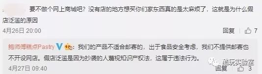 「 听说」97%都是冒牌的,你被“假网红”骗过吗?听说北京的网红店