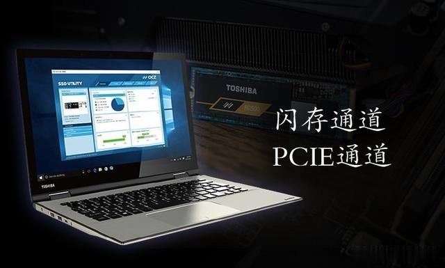  『PCIE通道』同名不同义，详解固态硬盘当中的几种''通道''概念