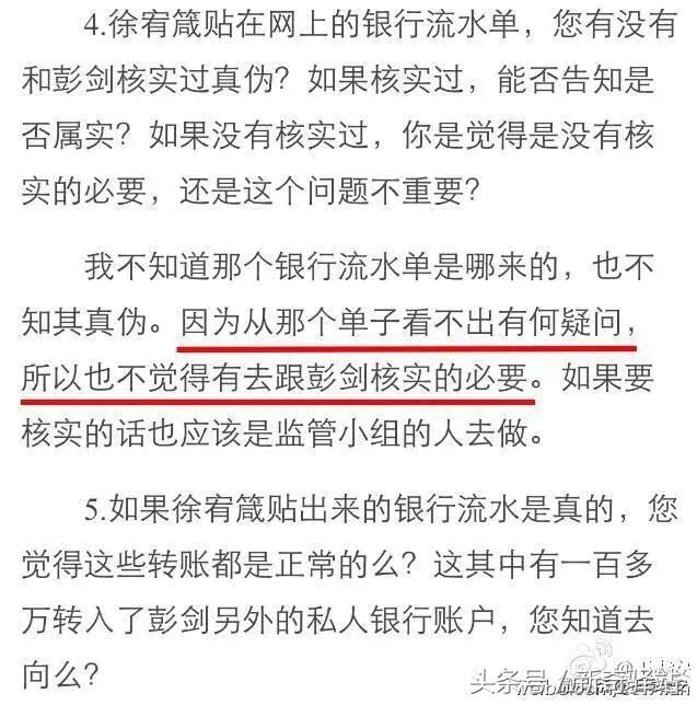 王志安将银行流水寄给法庭，发文逼问方舟子彭剑有没有诈骗买房