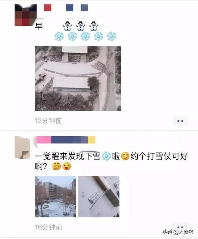 紧急提醒！河南今天预计320万辆车冒雪上路！返程的小伙伴这些信