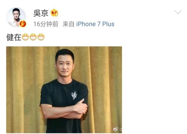 网传吴京去世黑白照片流出是怎么会事？吴京