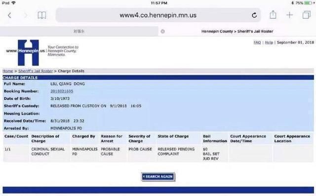 关于刘强东性侵事件,女当事人 蒋娉婷终于做出了回应!