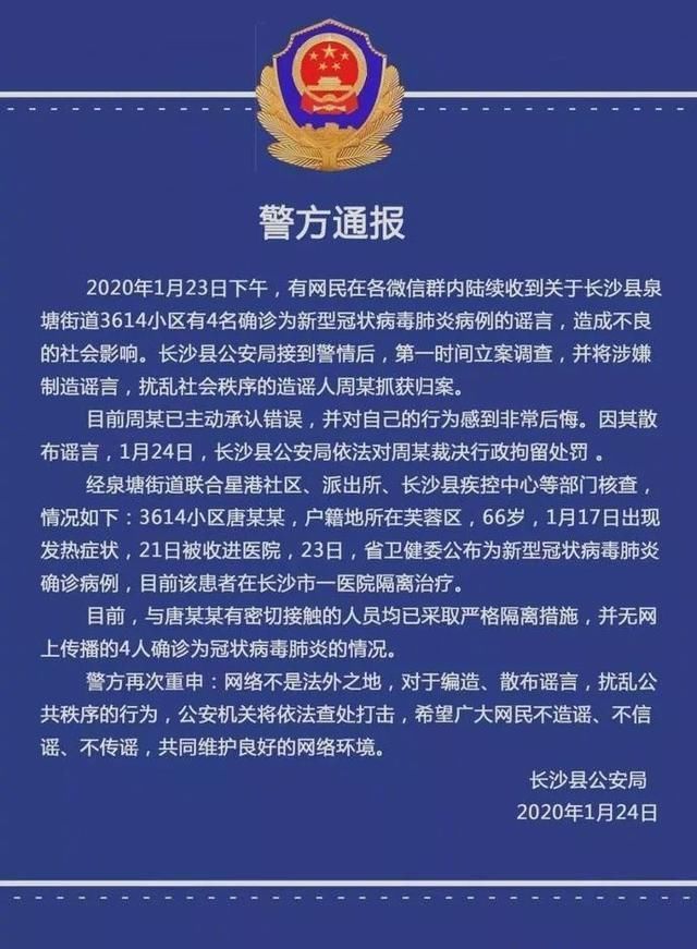 院士被传染■最新辟谣！请扩散