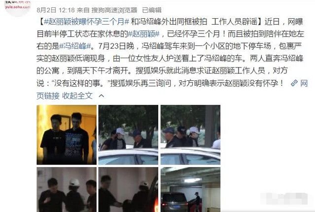 赵丽颖发微博:一个动作回应怀孕三个月传闻，吓坏吃瓜群众