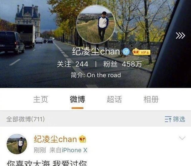  和纪凌尘分■阚清子流泪谈分手原因，纪凌尘社交平台遭围攻，网友：你真狠！