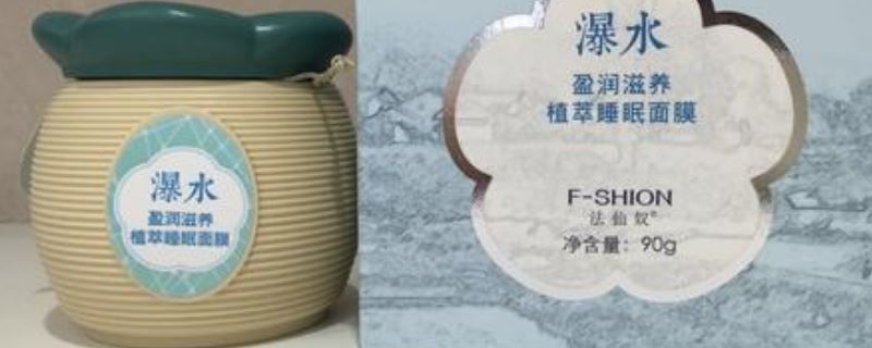 清洗■先敷面膜还是先用洗面奶
