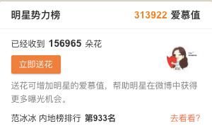 劲爆！范冰冰或将现身 工作室仍在办公 分手传闻也被辟谣