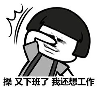  『难道』搞笑段子：我：我刷牙了！室友：难道你的牙膏是韭菜味的吗？