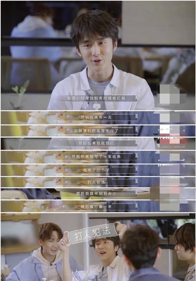 独自:张新成和任嘉伦小时候被父母打后的反应,一个机智一个独自委屈