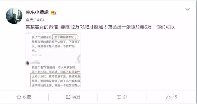 赵本山女儿前男友疑似开小号爆黑料:17岁整容、私生活乱没教养