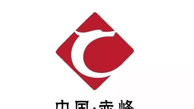  【发现】隐藏在CHI（赤）FENG（峰）里的秘密，你发现了吗？