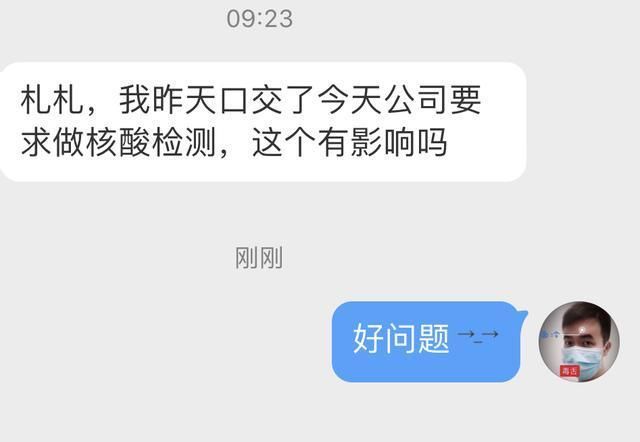 基因序列■辟谣：疫情期间同房会影响新冠病毒核酸检测的结果吗