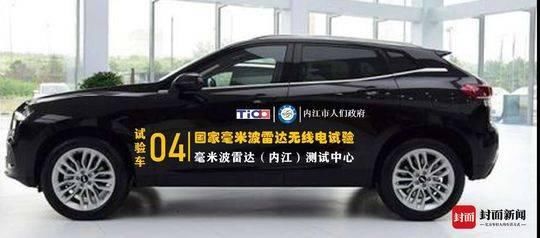  内江|四川内江将于6月正式开始国家毫米波雷达无线电（内江）外场测试