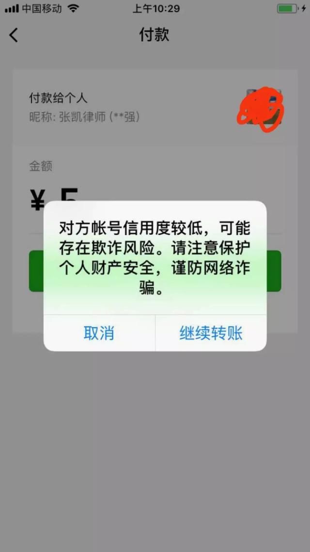 疫苗风波被消费？张凯律师一篇朋友圈文章疑获超60万元打赏引质疑