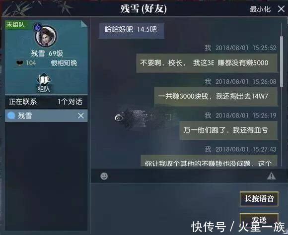 王思聪欠游戏代练5万元，网友称不相信，坐等校长回应