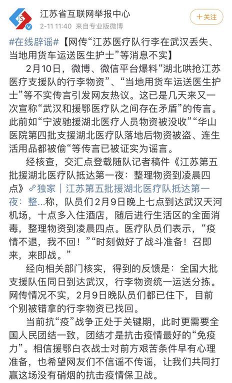 千万别■辟谣：千万别信！这些全是谣言