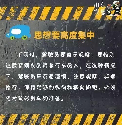 大雨 10级大风又来！山东交警提醒您注意出行安全！