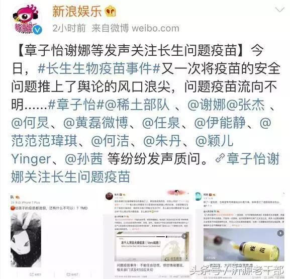 问题疫苗，方舟子曾给出这样的解释，崔永元直接送他6个字