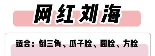  「不到」刘海对女生的改变有多大?你绝对想象不到!!