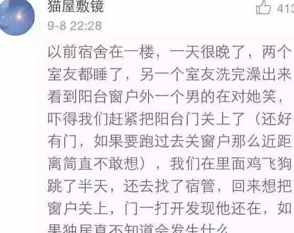 网友分享真实又细思极恐的经历：女生在家点外卖险些被人贩子绑架