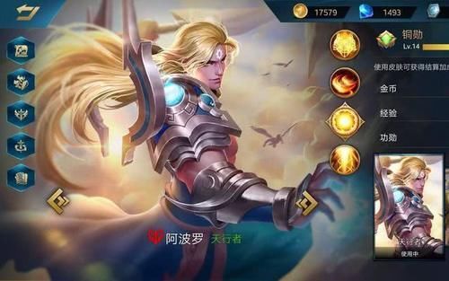 鼠年王者荣耀五岳皮肤价格