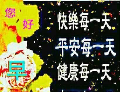  『表情图片』非常漂亮的早安祝福语短信大全 周四早上好问候动态表情图片带字
