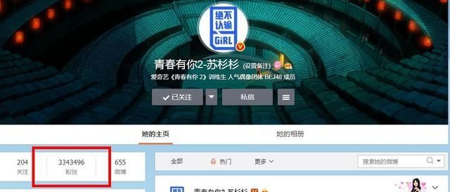  『粉丝』SNH48苏杉杉唱歌全程不在调上，为何还有几百万粉丝支持她？