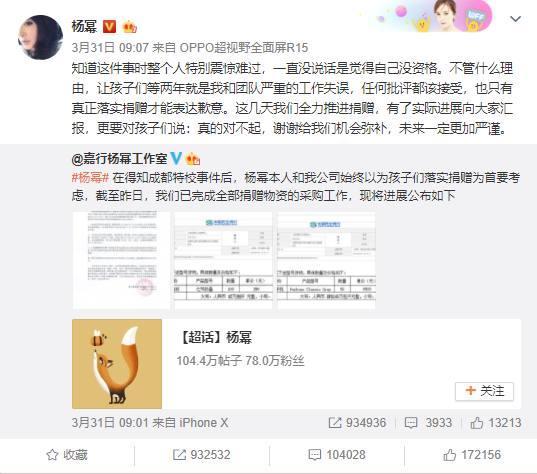杨幂绿苑12周岁了，她第一时间发文感谢，网友：还有一件重要的事