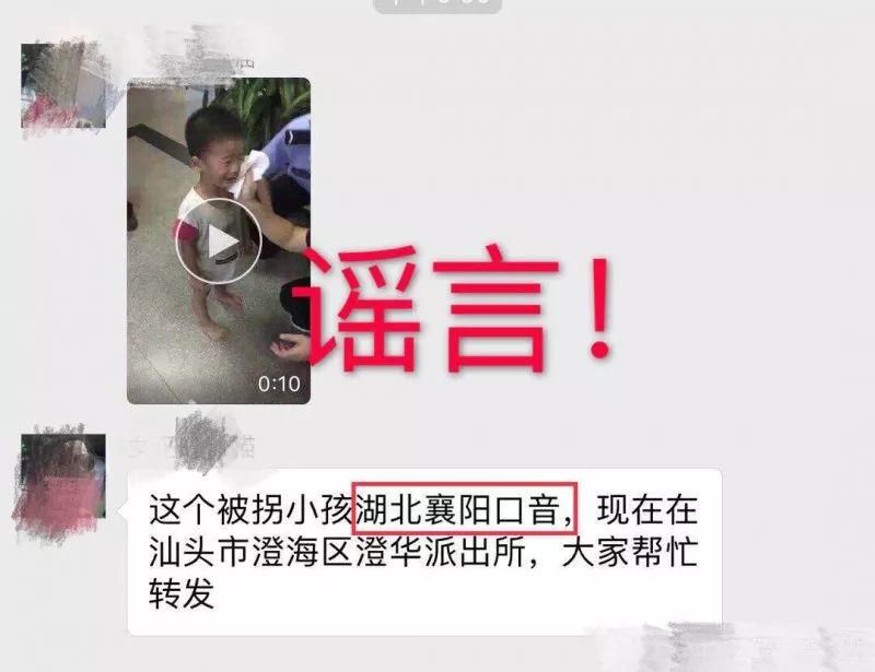 辟谣!网传襄阳小男孩被拐?真相是......