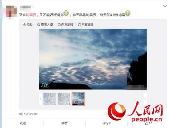 盘点那些与地震相关的谣言 你曾被忽悠过吗?