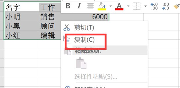 如何只复制excel表格中的数字而不复制文字 快资讯