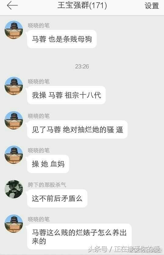 马蓉好友正式开撕，聊天记录信息量太大，出国为假出轨为真？