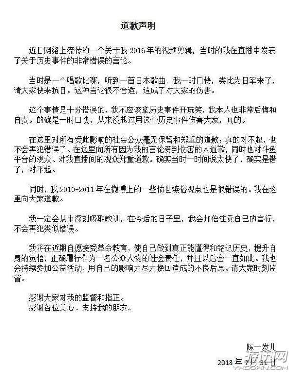 共青团点名“女主播调侃大屠杀”!斗鱼回应:已封杀