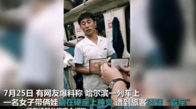 女乘客买2排硬座，让孩子休息，无座乘客应该让给我们