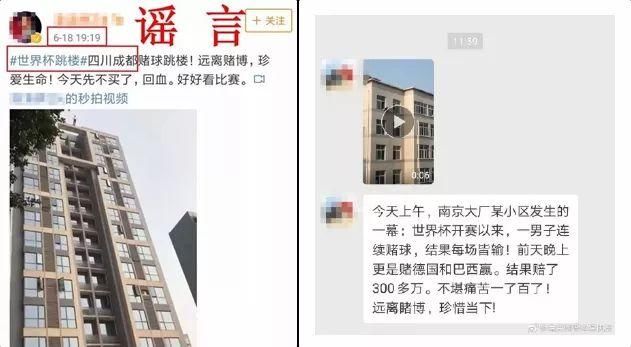 提示 | 人民日报辟谣!第一条被搜索了3.6亿次