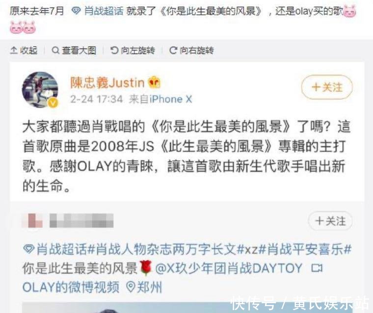 此生最美的风景■olay8个月前为肖战买下,最美的风景歌曲版权,真是打了一手好牌