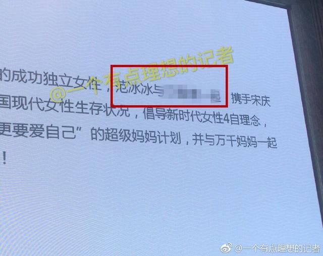某冰冰“秘签”某奶粉品牌！行规：只有怀孕或生育的女星能代言