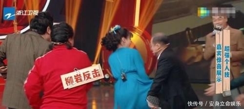柳岩:《王牌对王牌》和谢广坤“斗鸡”,柳岩单脚高跟鞋,这才是真绝活