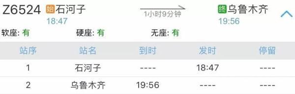 2019年新疆铁路首次调图，旅客列车有变化