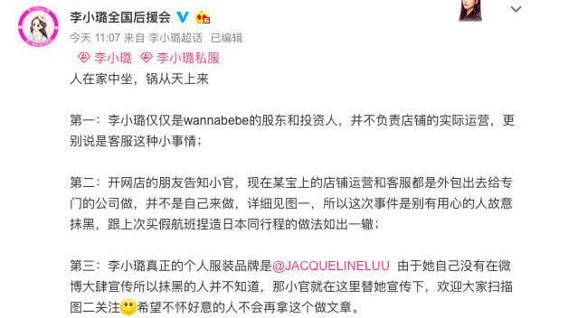 李小璐告网友侵权获赔255万后再次起诉造谣者,目前又胜诉多起